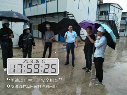 【一线投影】用人间真情，战暴雨台风 ——集团安徽固镇碧桂园项目抗击台风“温比亚”
