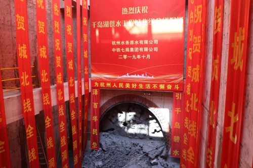 【一线投影】腾博汇集团所属杭构·建工建材顺利完成千岛湖供水工程城北线隧道管片保供任务