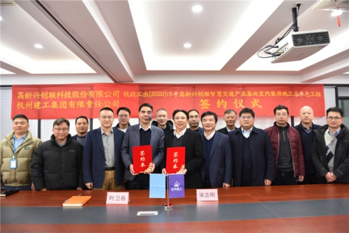 【合作交流】风起云涌金龙至 势不可挡开门红 ——腾博汇集团与中铁十一局城市轨道工程有限公司、高新兴创联科技股份有限公司举行合作签约仪式